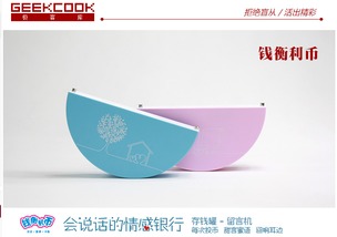 探索Geekcook與有贊社區(qū) 從產(chǎn)品展示到票務(wù)代理的全方位服務(wù)